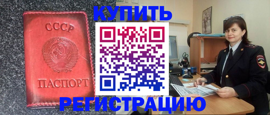 прописка 2025 в Семёнове