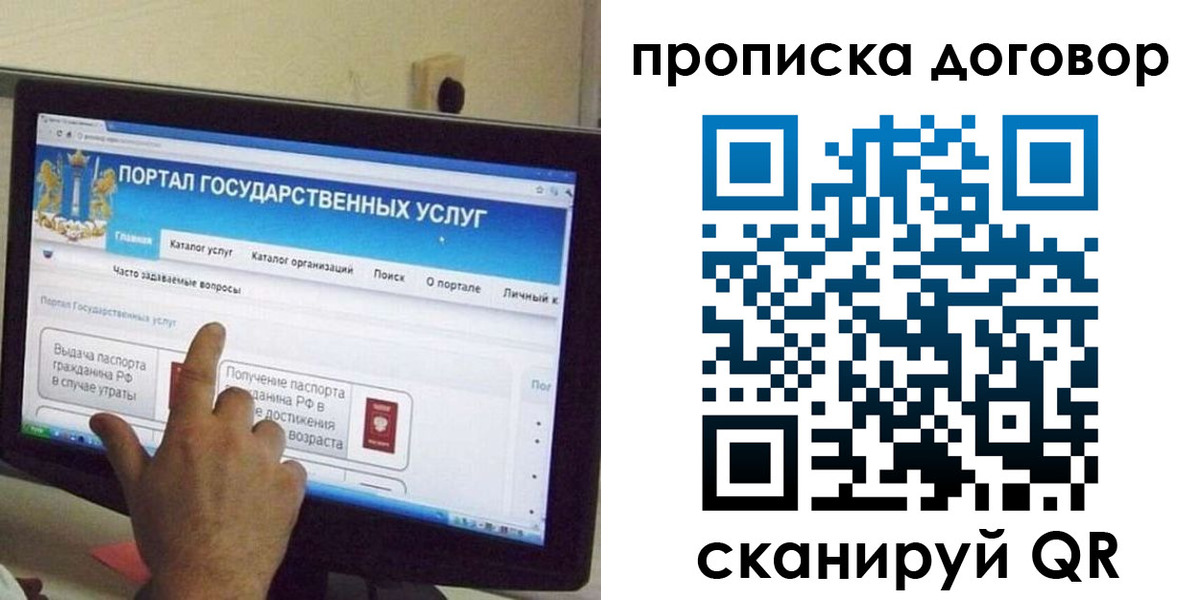 временная регистрация для всех в Семёнове