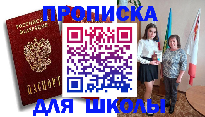 где прописаться в Семёнове