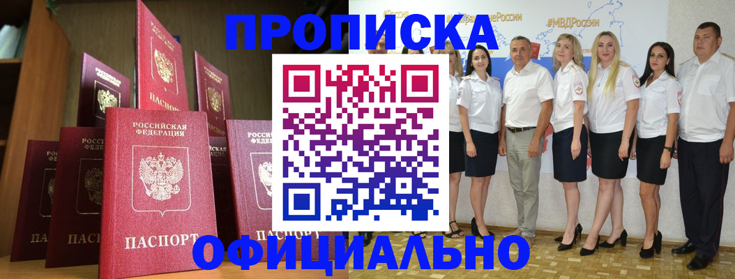 временная регистрация адрес в Семёнове
