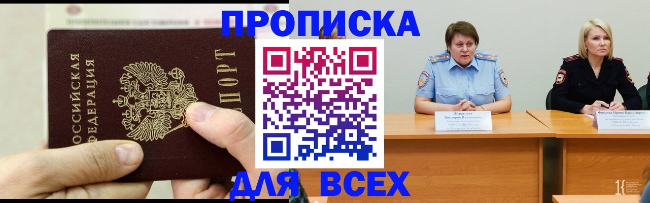 где прописаться в Семёнове