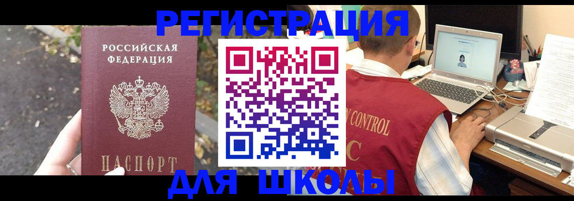 прописка в Семёнове