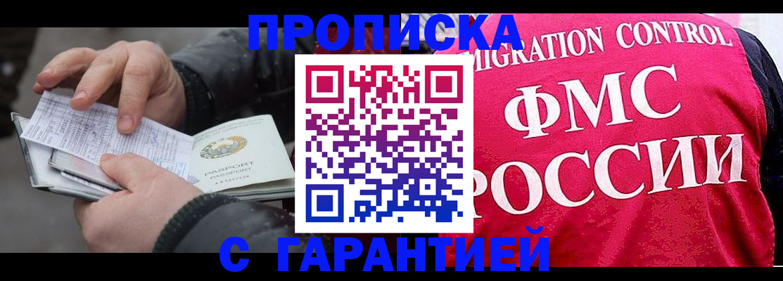 миграционный учет в Семёнове